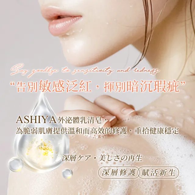 【Ashiya】極光癒膚乳清皂90gX5入(外泌體.低敏.修護.黃金乳清)