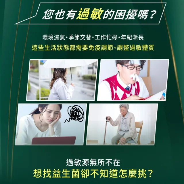 【黑松生技】日本專利 百位媽咪好評推薦｜L-137植物乳酸菌膠囊 30入x1盒(共30入)(小綠人雙核准)