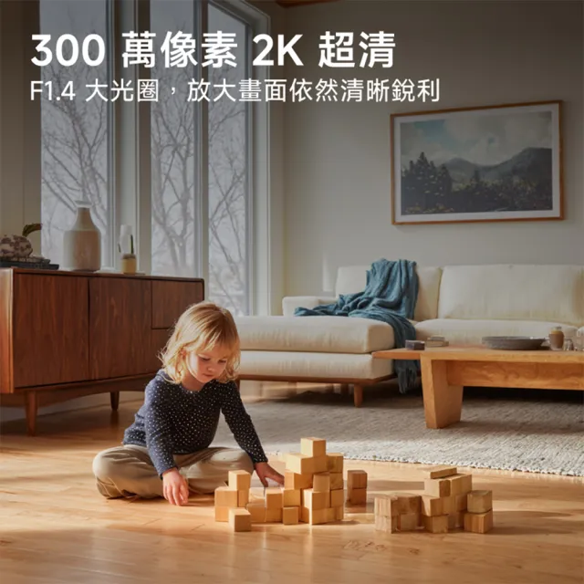 【小米】官方旗艦館 Xiaomi智慧攝影機C302(2K/AI寵物&人形偵測/嬰兒哭鬧/全彩夜視/物理遮蔽/監視器)