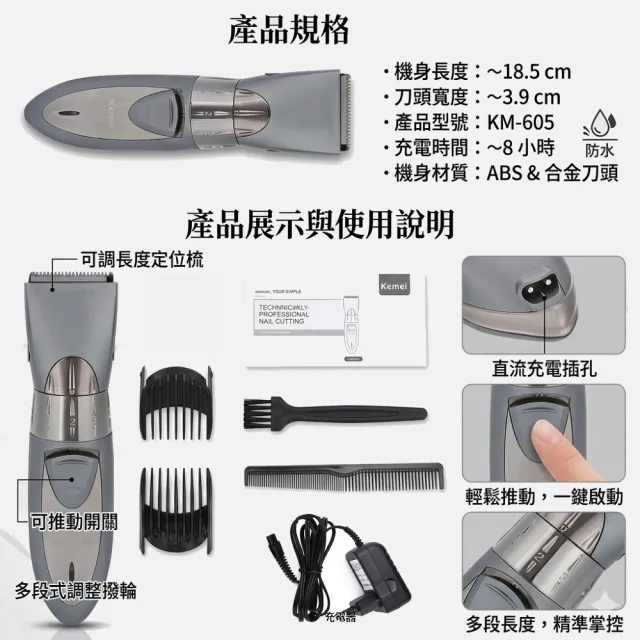 充電水洗式電動理髮器 KM-605(附專用圍巾)
