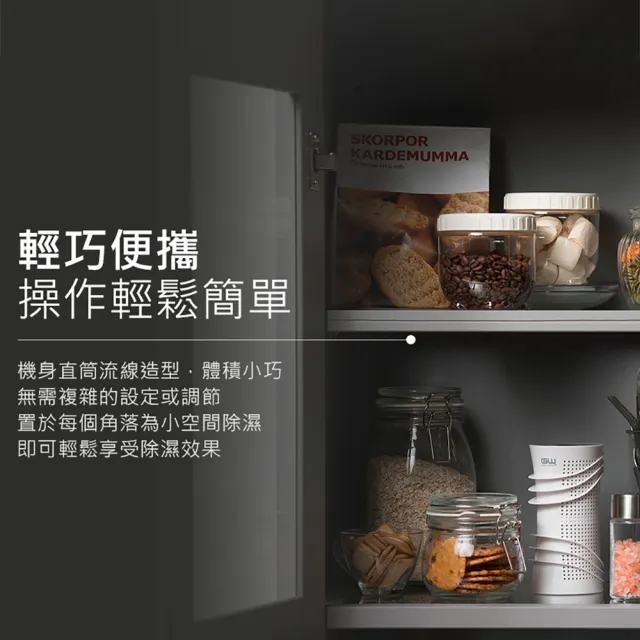 GW水玻璃旋風360°零耗材除濕器-限量組