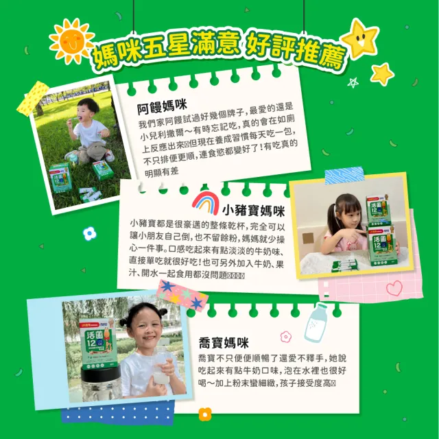【小兒利撒爾】活菌12 60包4盒組 共240包(益生菌、12種菌株、專利包埋技術、monde獎、多元菌種)