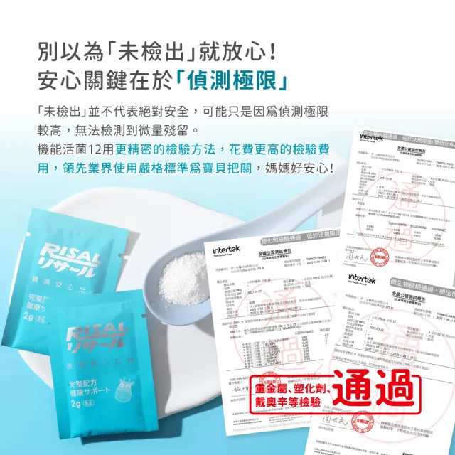 【小兒利撒爾】機能活菌12 30包/盒(兒童益生菌、12種菌株、專利包埋技術、多元菌種、適乳糖不耐)