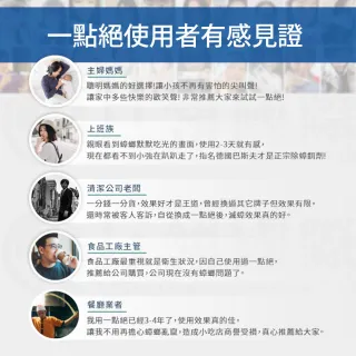 【一點絕】*2%凝膠餌劑 5g(德國巴斯夫出品/除蟑螂)