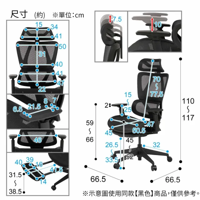 【NITORI 宜得利家居】人體工學椅 電腦椅 辦公椅 OC707 彈性網布 BK(人體工學椅 電腦椅 辦公椅)