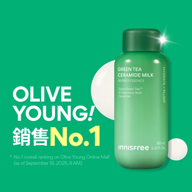 【innisfree】綠茶神經醯胺牛奶水精華(160ml/保濕精華水)