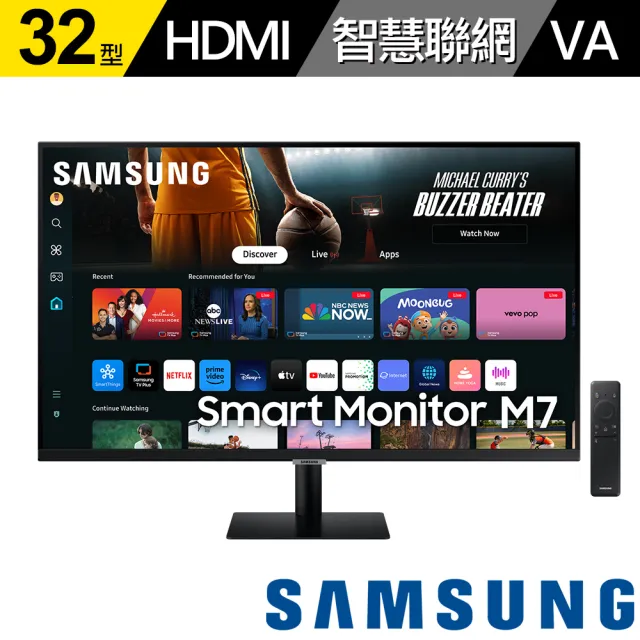 【Samsung 三星】FollowMe移動式4K AI智慧聯網螢幕組★S32FM702UC 32型M7智慧聯網螢幕(內建喇叭/遙控器)