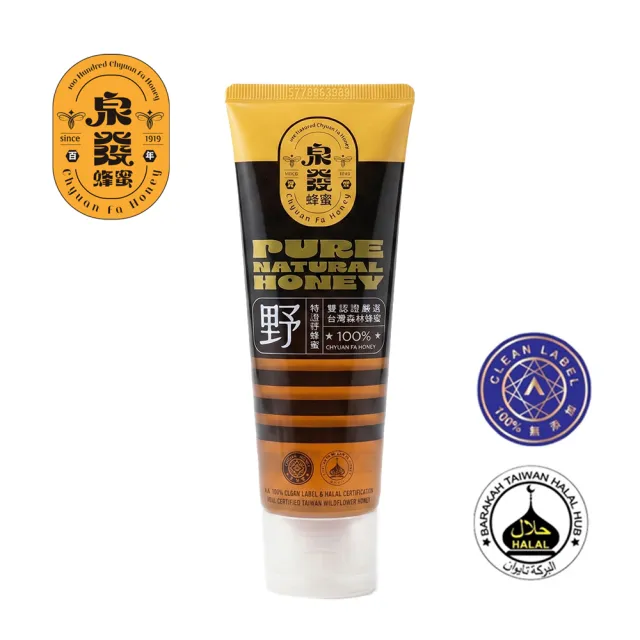 【CHYUANFA 泉發蜂蜜】雙認證台灣特選野蜂蜜切切瓶150g/支 台灣百年老店 100%純蜂蜜