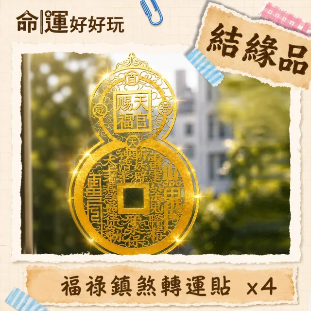 【命運好好玩】2026七星解關•普渡法會(公司護壇大功德主)