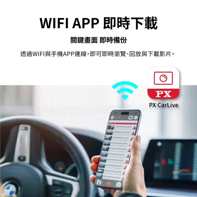 【PX 大通】SONY Starvis 2 WIFI 單鏡行車記錄器 星光2代夜視 GPS區間測速 行車紀錄器(A730GW/C73GW)
