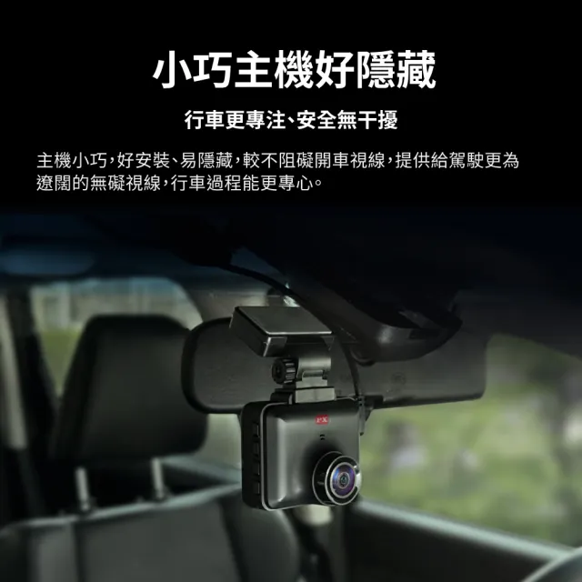 【PX 大通】SONY Starvis 2 WIFI 單鏡行車記錄器 星光2代夜視 GPS區間測速 行車紀錄器(A730GW)