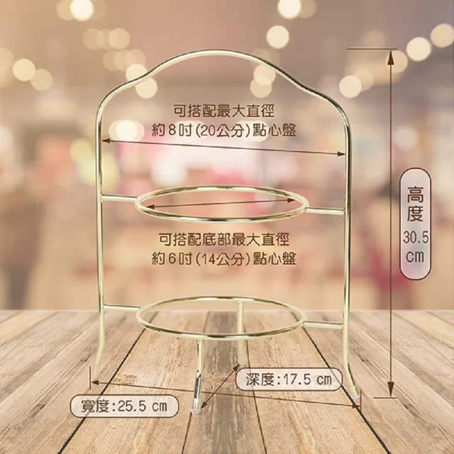 【creative Home】創意家時尚雙層精緻金屬鍍金色下午茶點心盤架 蛋糕盤架 水果盤架 自助餐盤架 火鍋盤架