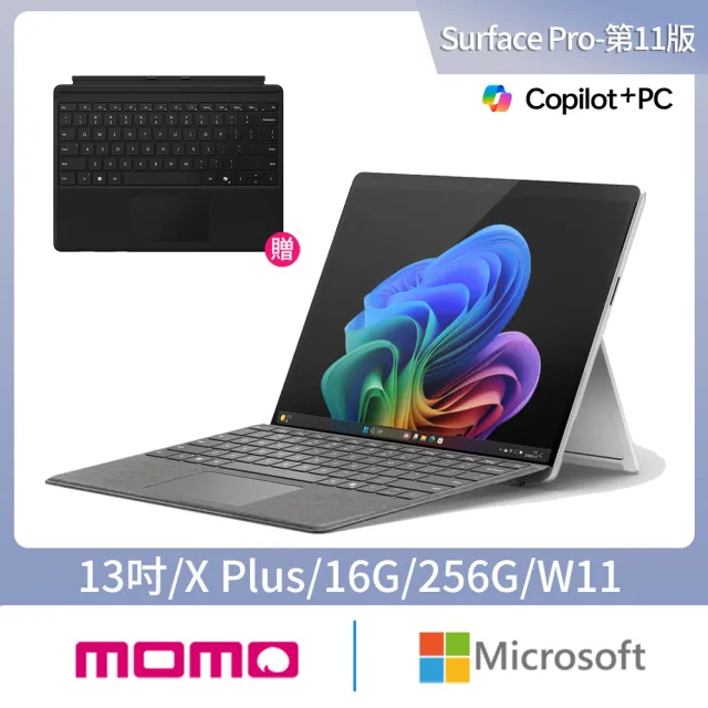 【Microsoft 微軟】鍵盤蓋組★Surface Pro-13吋 輕薄觸控 AI筆電-白金(第11版/X Plus/16G/256G/W11)