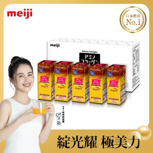 【Meiji 明治】明治膠原蛋白璀璨金隨身包7gx30入(30包/盒/膠原蛋白/神經醯胺/Q10)