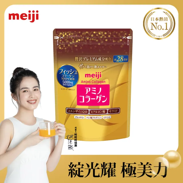 【Meiji 明治】明治膠原蛋白粉璀璨金版28日份袋裝196g(膠原蛋白)