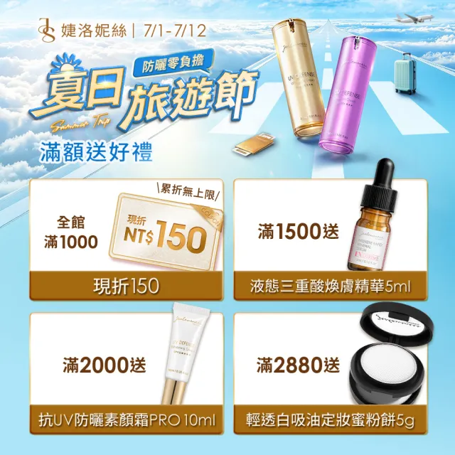 【JS 婕洛妮絲】外泌體修復再生精華30mlx3（舒緩修護）