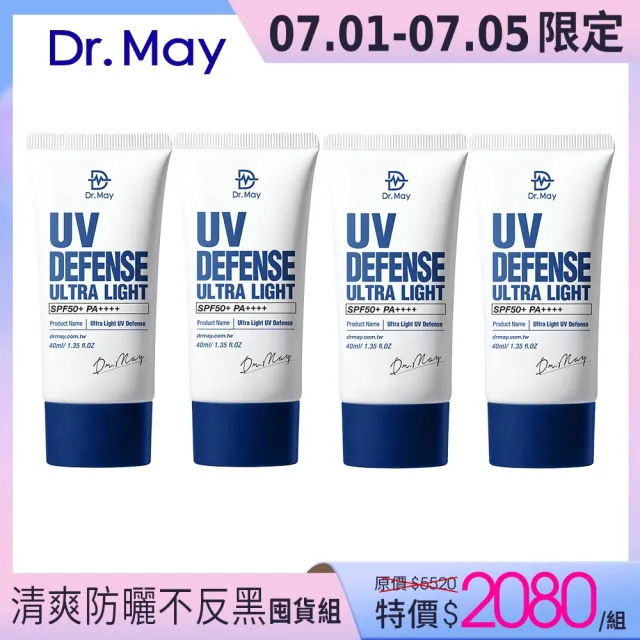 【Dr. May 美博士】專業隔離清爽防曬乳SPF50+ PA++++ 四入組(40ml 美容課程後可用) 618爆殺必買
