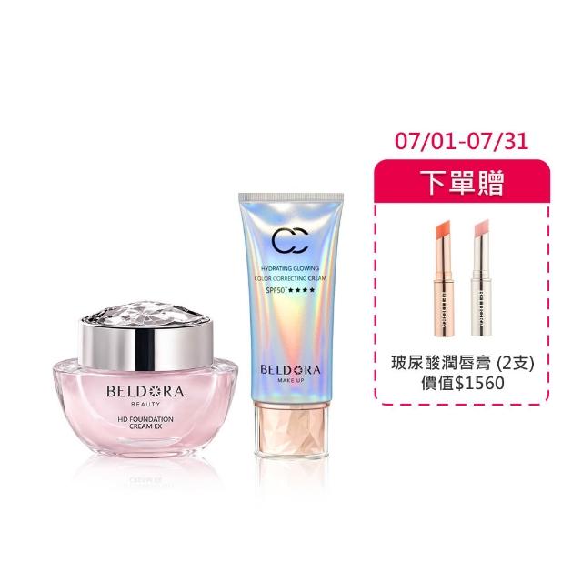 【BELDORA 蓓朵娜】NO.1人氣發光組(粉鑽瓶EX+極光CC霜SPF50+★★★★)