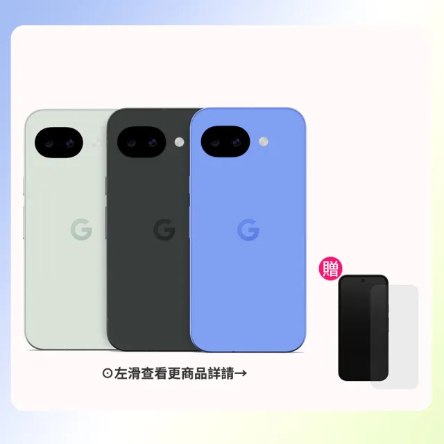 【Google】Pixel 10a 5G 6.3吋(8G/128G/Tensor G4/4800萬鏡頭畫素/AI手機)