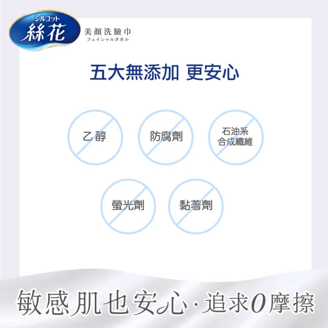 【絲花】美顏洗臉巾40抽/包(8入組)