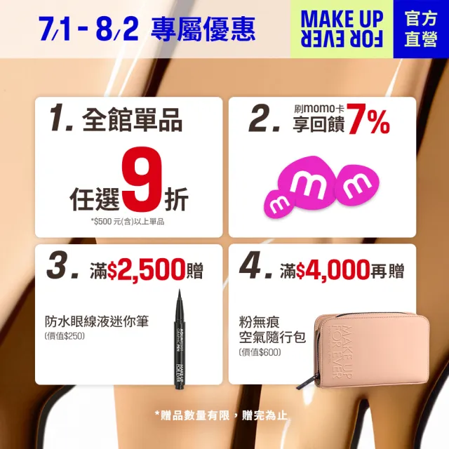 【MAKE UP FOR EVER】超光肌活氧定妝噴霧 30ml(活氧水)
