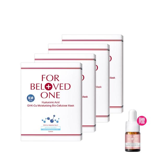 【For Beloved One 寵愛之名】三分子玻尿酸藍銅保濕生物纖維面膜 3片/盒 共4盒(醫美術後｜修護｜補水面膜)