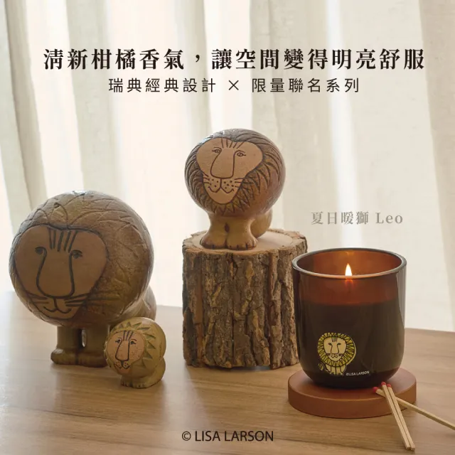 【VANA】Lisa Larson 聯名系列 Soothing Leo蠟燭250g｜清爽檸檬調｜天然植物蠟｜