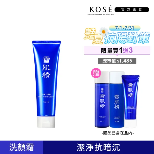 【KOSE 高絲】雪肌精 淨透洗顏霜 130g