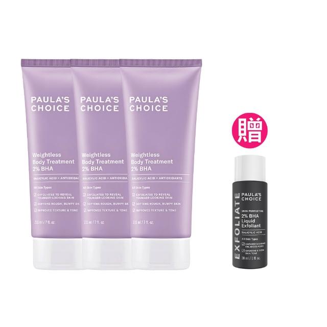 【PAULA’S CHOICE 寶拉珍選】2%水楊酸身體乳3入(囤貨組)