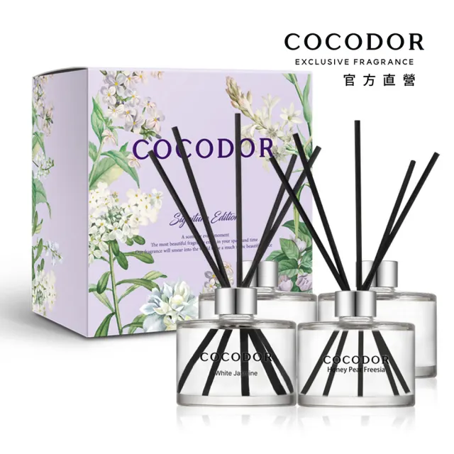 【COCODOR】經典擴香禮盒(200mlx4入組/香氛/蜜梨小蒼蘭/白茉莉/白麝香/柑橘薰衣草/送禮/)