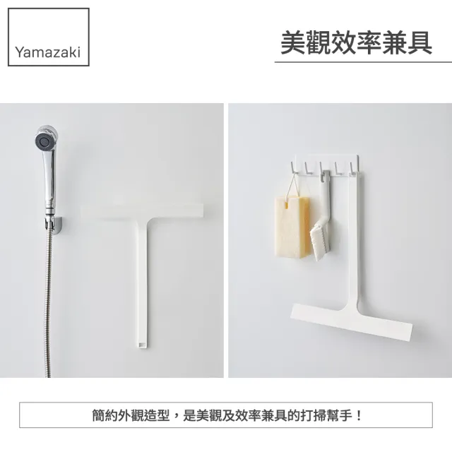 【YAMAZAKI 山崎】tower磁吸式刮水器-白(衛浴刮刀/清潔用具/衛浴整理/居家整理/日本山崎)