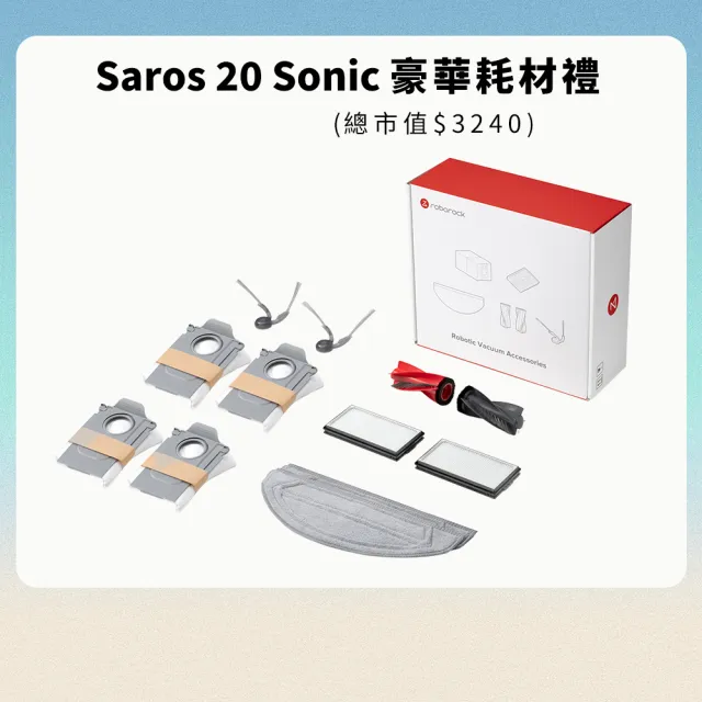 【Roborock 石頭科技】MOMO獨家旗艦新機!Saros 20 Sonic聲波騎士掃拖機(100度熱水/熱烘/8.8CM越障/颶風級)