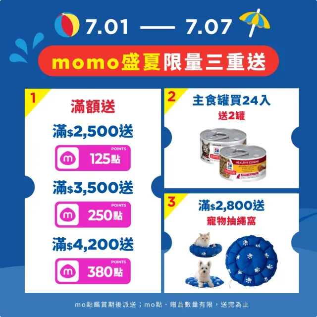 【Hills 希爾思】官方直營 高齡犬/成犬 原/小顆粒 雞肉 6.8公斤(狗飼料 狗糧 老犬)