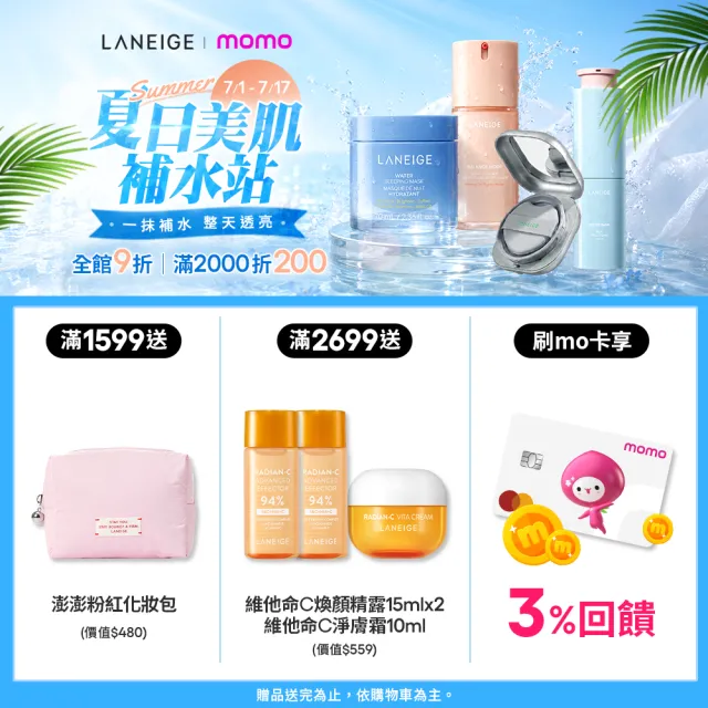 全新升級★【LANEIGE 蘭芝】官方直營 NEO 雙效柔霧/水光氣墊EX 加量組(1盒3蕊 小方塊 隔離乳 隔離)