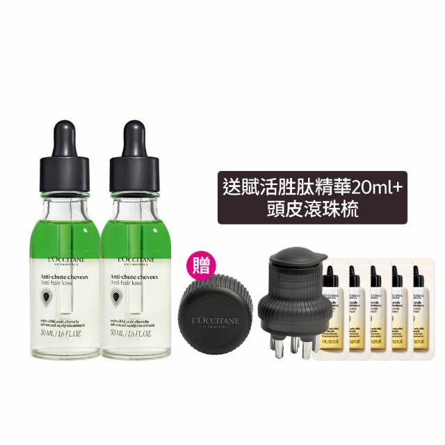 【L’Occitane 歐舒丹】官方直營 草本豐蘊強韌組(草本豐蘊養髮精華50mlx2/養髮精華)