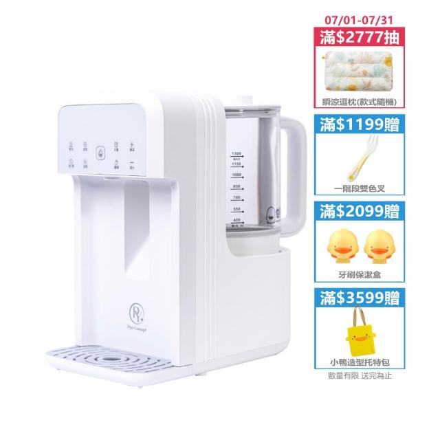 【Piyo Piyo 黃色小鴨】淨· 無限 定溫定量高效能分離式調乳器(飲水機 調乳器 泡奶)