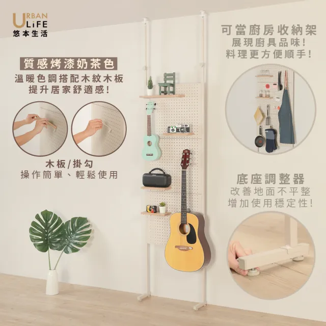 【URBAN LiFE 悠本生活】日式頂天立地洞洞鐵板多功能置物收納架(台灣製MIT落地屏風玄關架層架書架櫥櫃)
