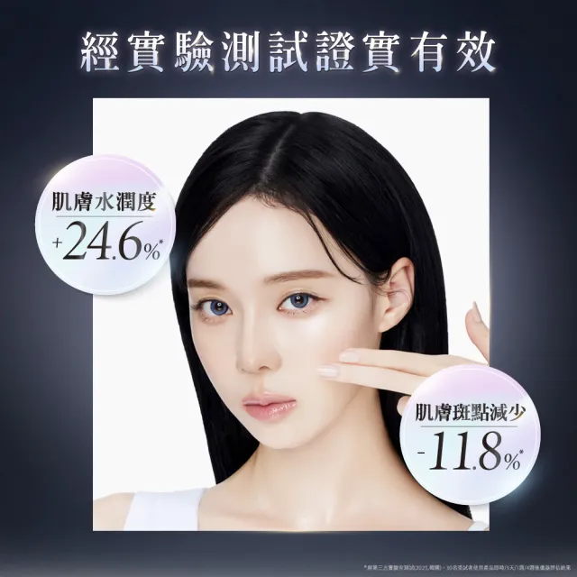 【AHC】醫美科研超秒晶透穀胱甘雪凝霜50ml_2入(淡斑/晶透/修護)