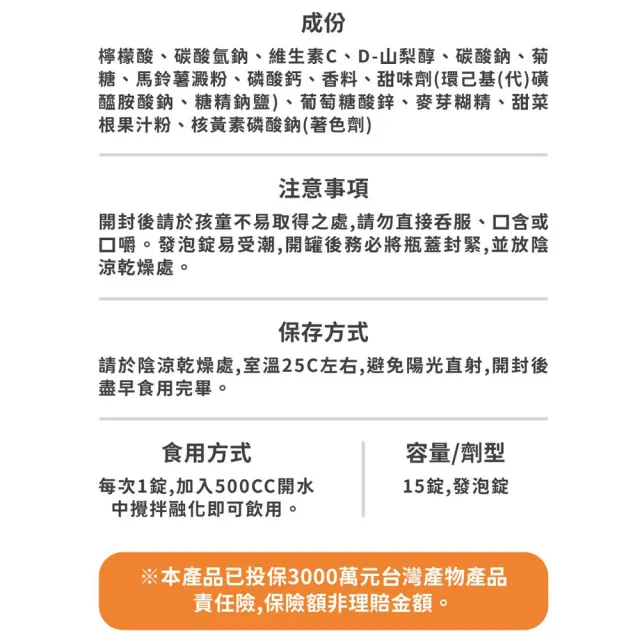 【Doppelherz 德之寶】C+鋅發泡錠15錠x3罐(德國雙心)