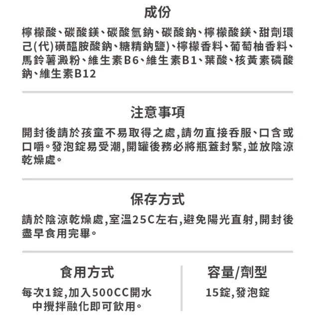 【Doppelherz 德之寶】維他命B群發泡錠15錠x6罐(德國雙心)