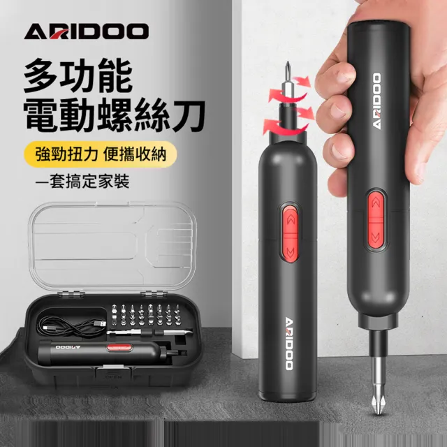 家用多功能電動螺絲起子組 充電式小型螺絲刀 便攜螺絲維修工具套裝 螺絲批