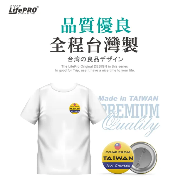 【MINIPRO】台灣文創設計-出國識別胸章(出國必備/別針/徽章/背包胸章/台灣人胸章/國旗胸章)