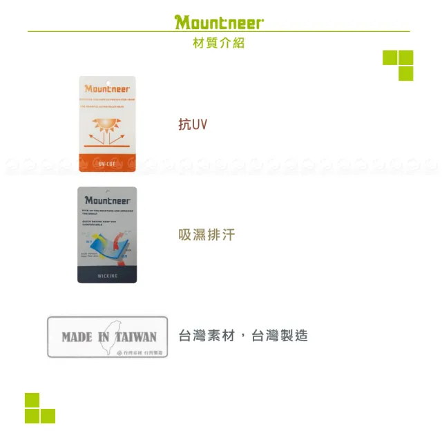 【Mountneer 山林】女 涼感抗UV排汗衣《春綠》51P80/登山/運動上衣/排汗衣/圓領T恤/防曬衣