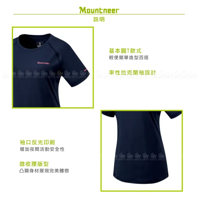 【Mountneer 山林】女 透氣排汗抗UV上衣《深藍》51P16/登山/運動上衣/排汗衣/圓領T恤/防曬衣