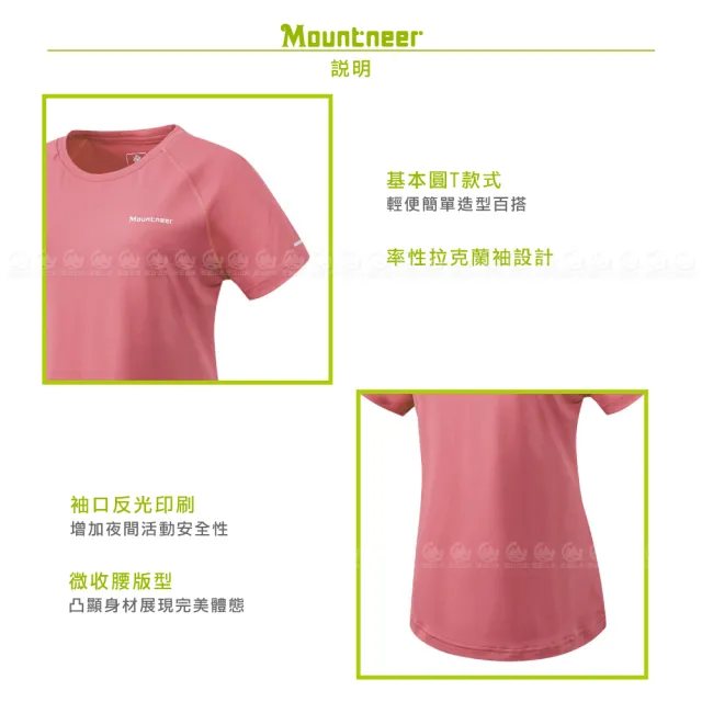 【Mountneer 山林】女 透氣排汗抗UV上衣《珊瑚紅》51P16/登山/運動上衣/排汗衣/圓領T恤/防曬衣