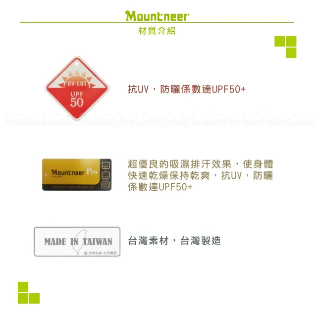 【Mountneer 山林】女 透氣排汗抗UV上衣《珊瑚紅》51P16/登山/運動上衣/排汗衣/圓領T恤/防曬衣
