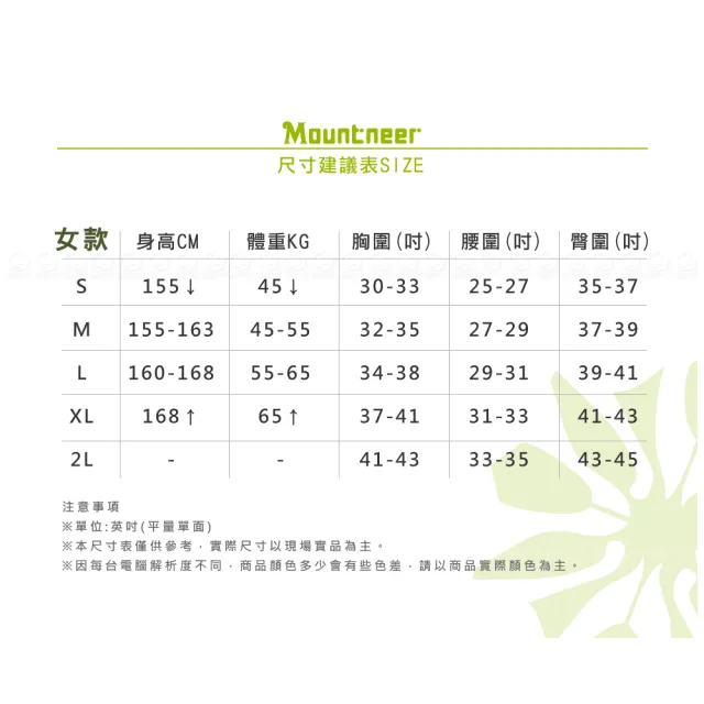 【Mountneer 山林】女 木醣醇涼感長袖上衣《丈青》51P28/登山/運動上衣/排汗衣/立領T/防曬衣