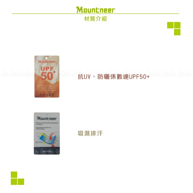 【Mountneer 山林】女 透氣抗UV寬短版外套《橄欖綠》51J13/登山/運動外套/透氣排汗/防曬外套