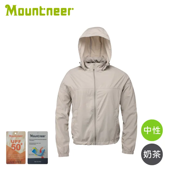 【Mountneer 山林】女 透氣抗UV寬短版外套《奶茶》51J13/登山/運動外套/透氣排汗/防曬外套