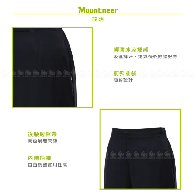 【Mountneer 山林】女 彈性抗UV休閒寬褲《黑》41S62/登山/運動長褲/排汗褲/休閒褲/防曬褲
